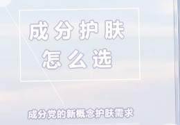 都在問的乙酰殼糖胺（NAG）功效怎么樣？功效成分的護膚品應該怎么選？