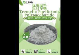 銀耳多糖：不止是甜品，還是肌膚的“福音”