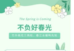 五一出行護(hù)膚攻略 美顏如畫不打烊！