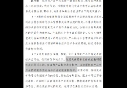 聽說，你的化妝品要改名了？（上）